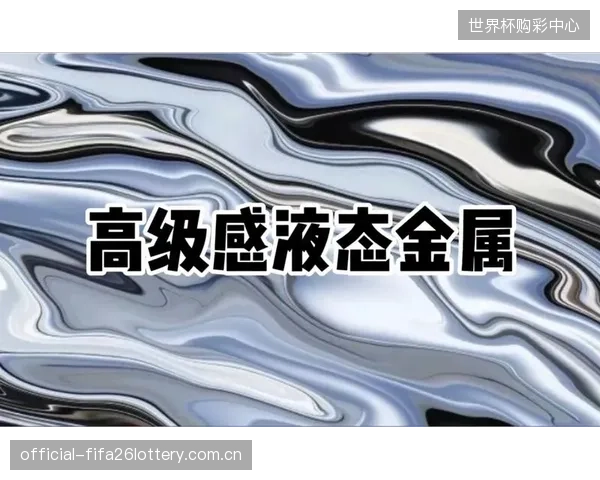 基于疲劳变形的研究,液态金属等新材料的应用可能在未来三年内催生出划时代的扣具解决方案 基于疲劳变形的研究,液态金属等新材料的应用可能在未来三年内催生出划时代的扣具解决方案