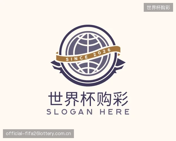 介绍世界杯购彩官方